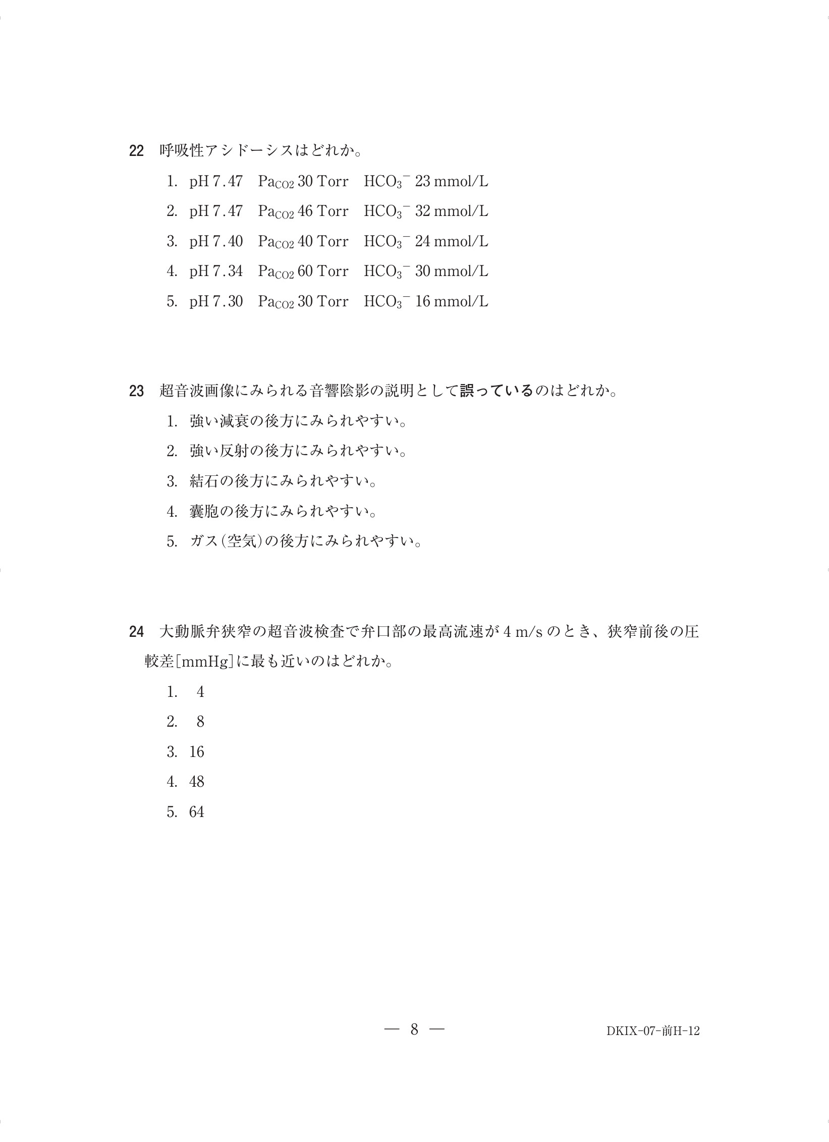 この問題の図（公式別冊）