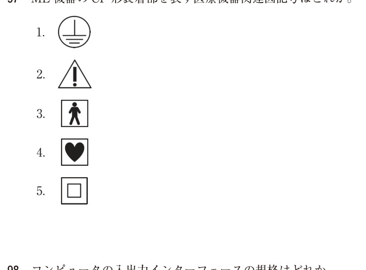 この問題の図（公式別冊）