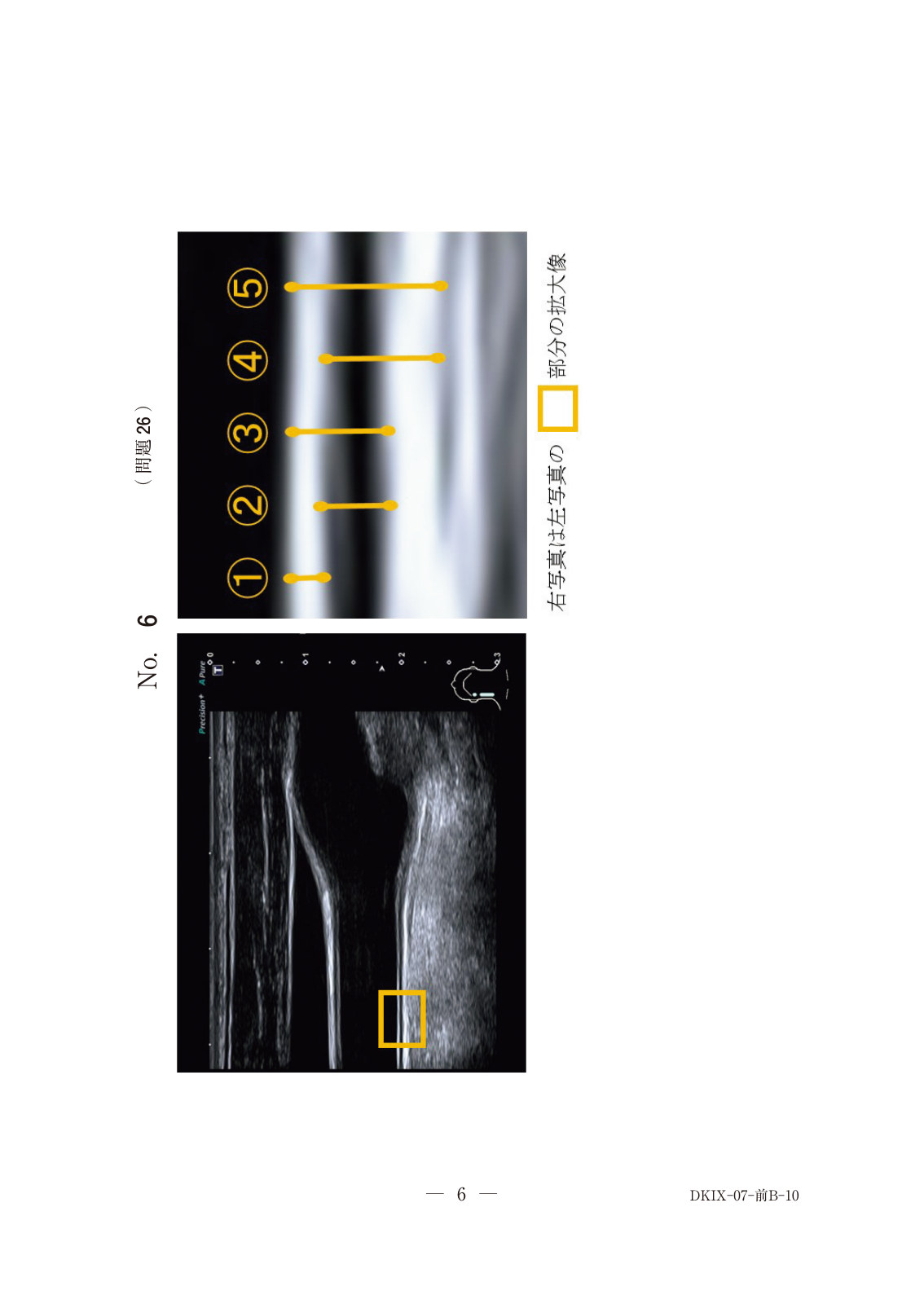 この問題の図（公式別冊）