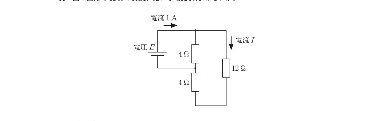 この問題の図(公式別冊)