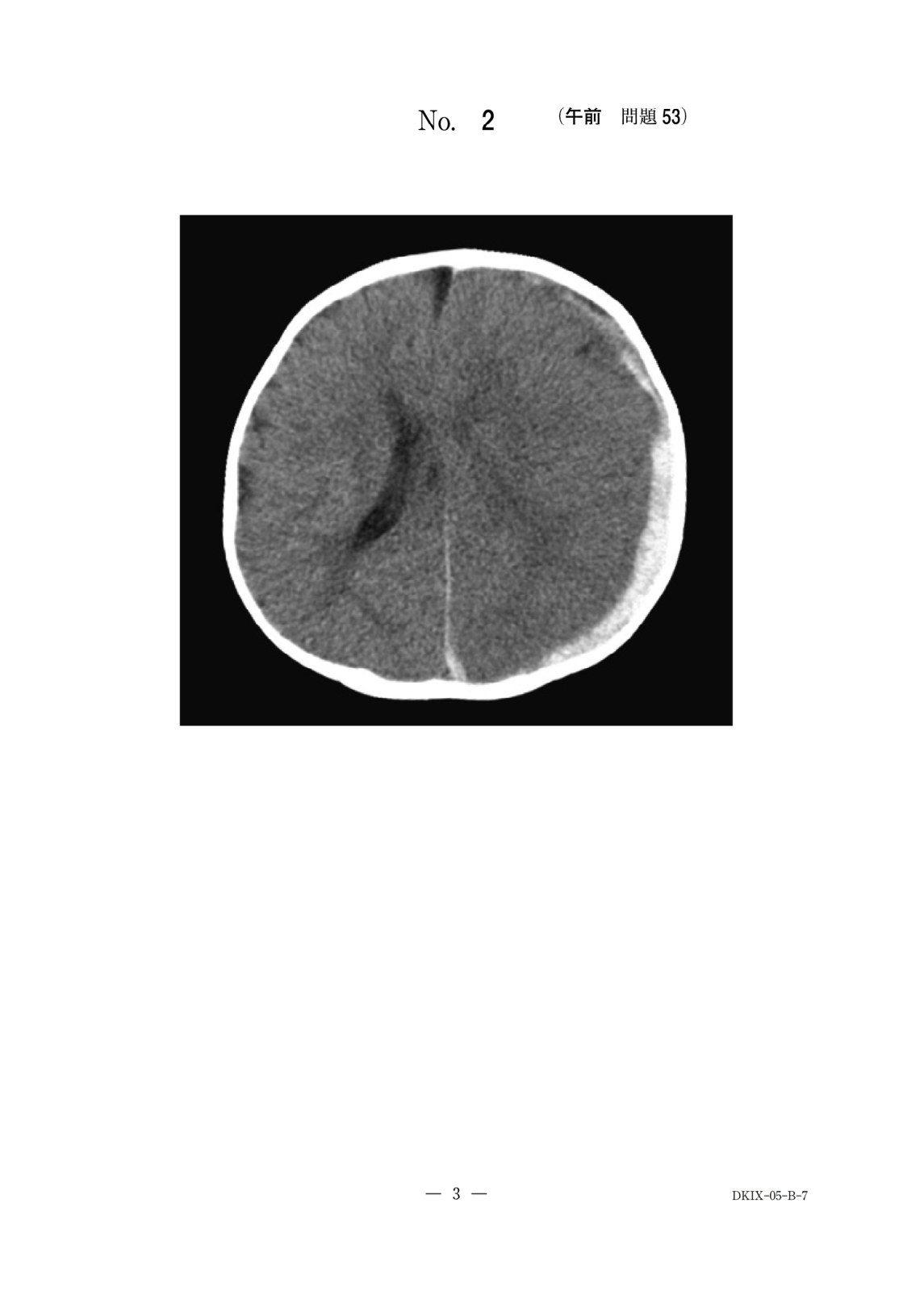 この問題の図(公式別冊)