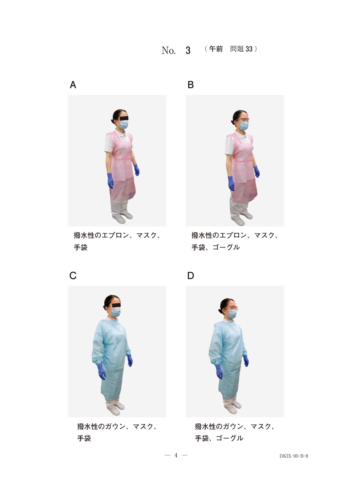 この問題の図(公式別冊)