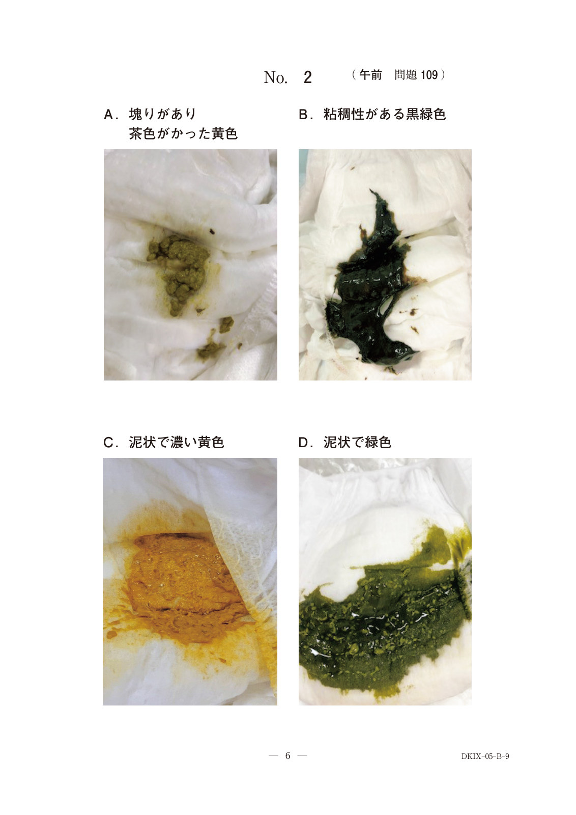 この問題の図(公式別冊)
