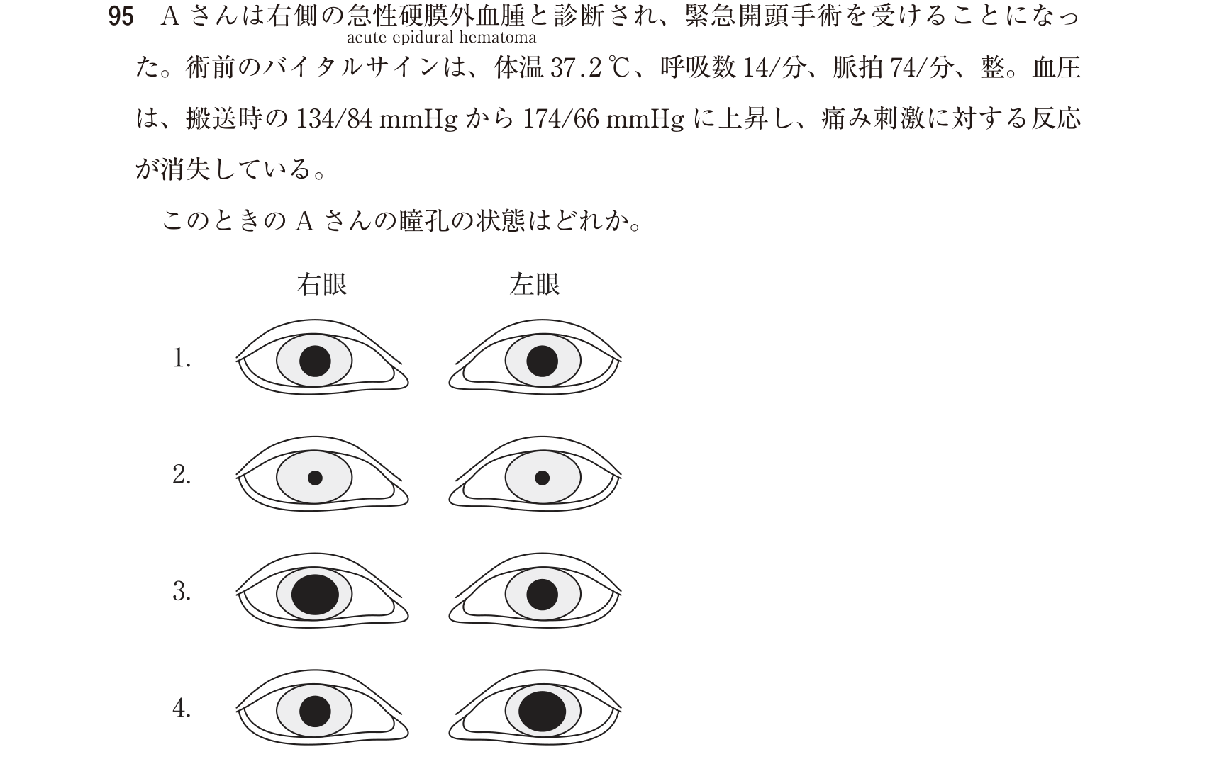 この問題の図（公式別冊）