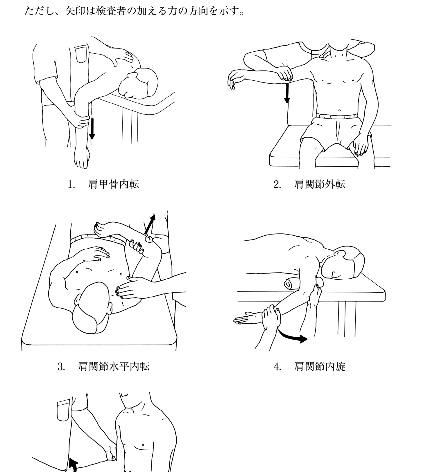 この問題の図（公式別冊）