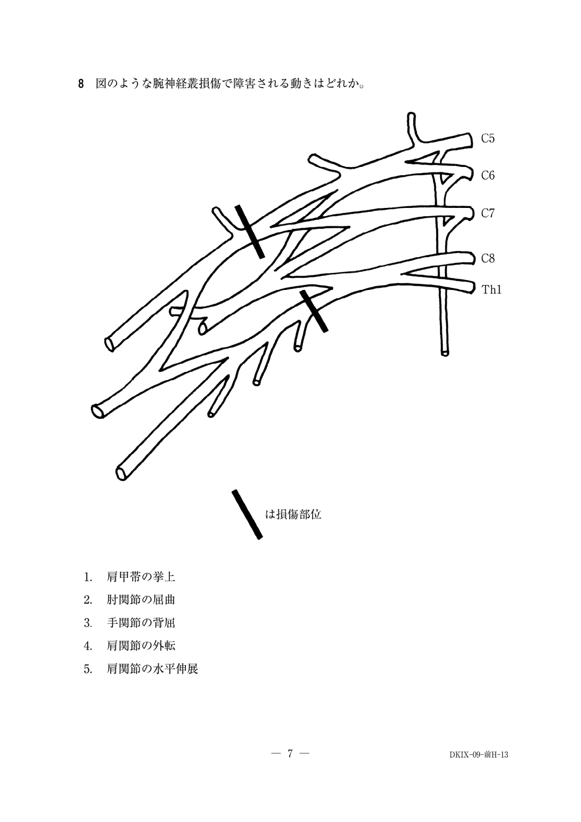 この問題の図（公式別冊）