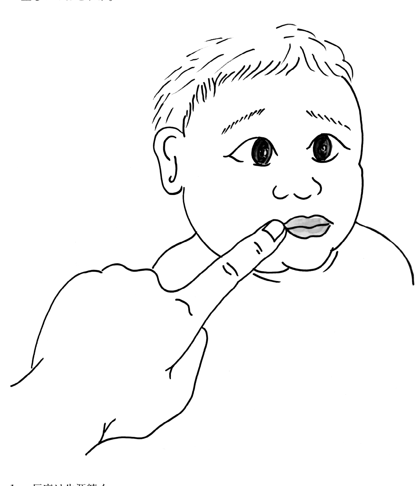 この問題の図（公式別冊）