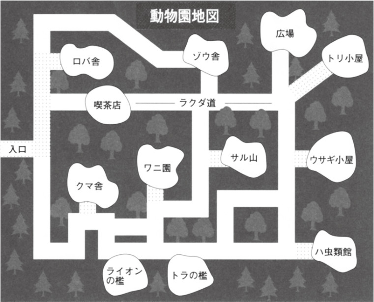 この問題の図(公式別冊)