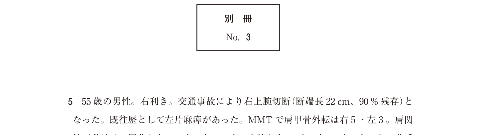 この問題の図(公式別冊)