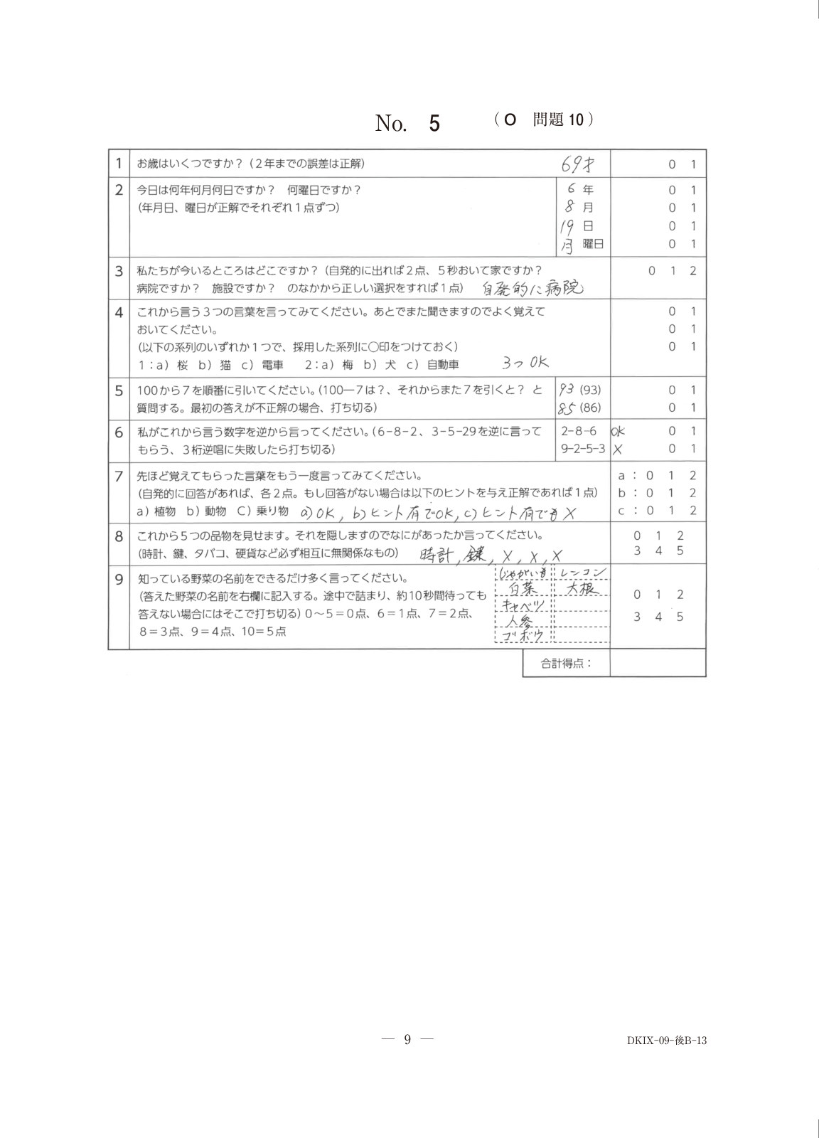 この問題の図（公式別冊）