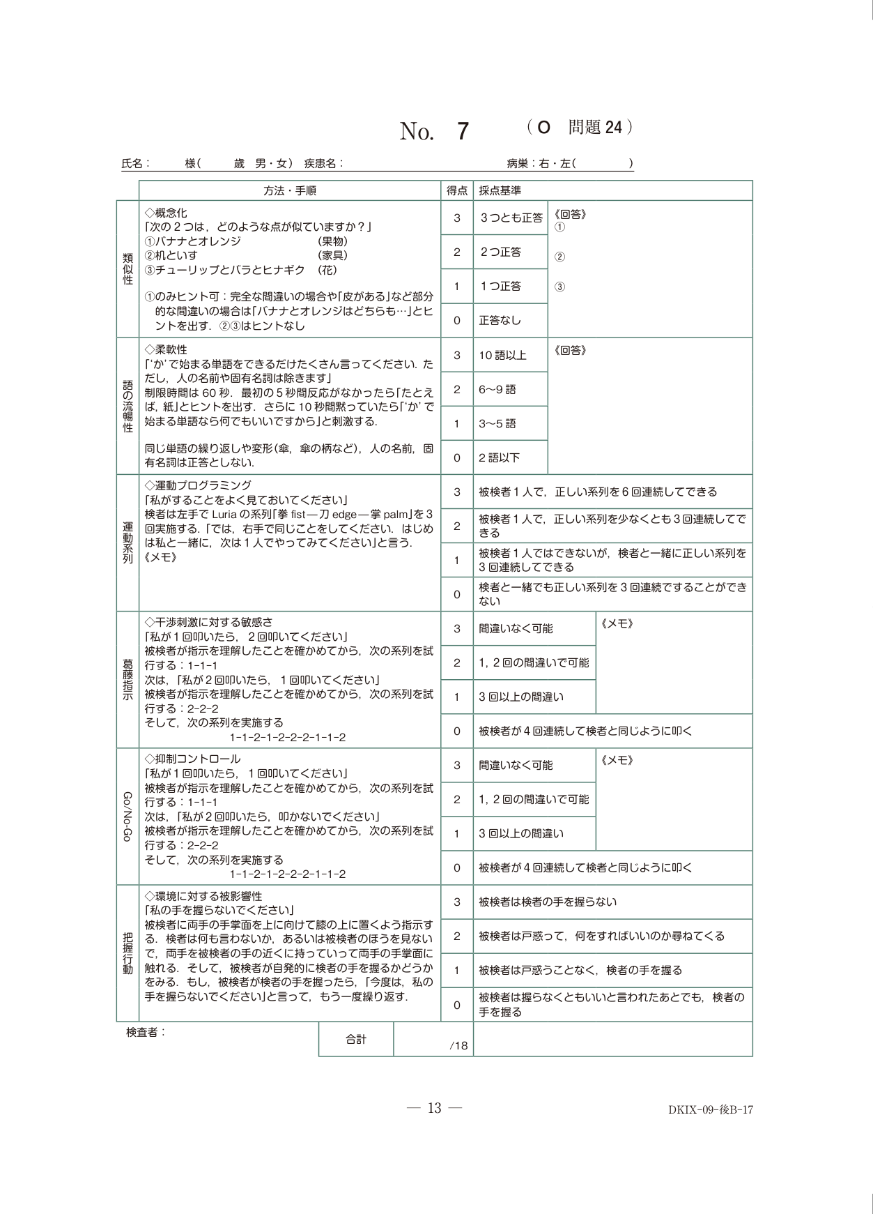 この問題の図（公式別冊）