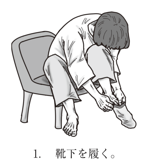 選択肢1