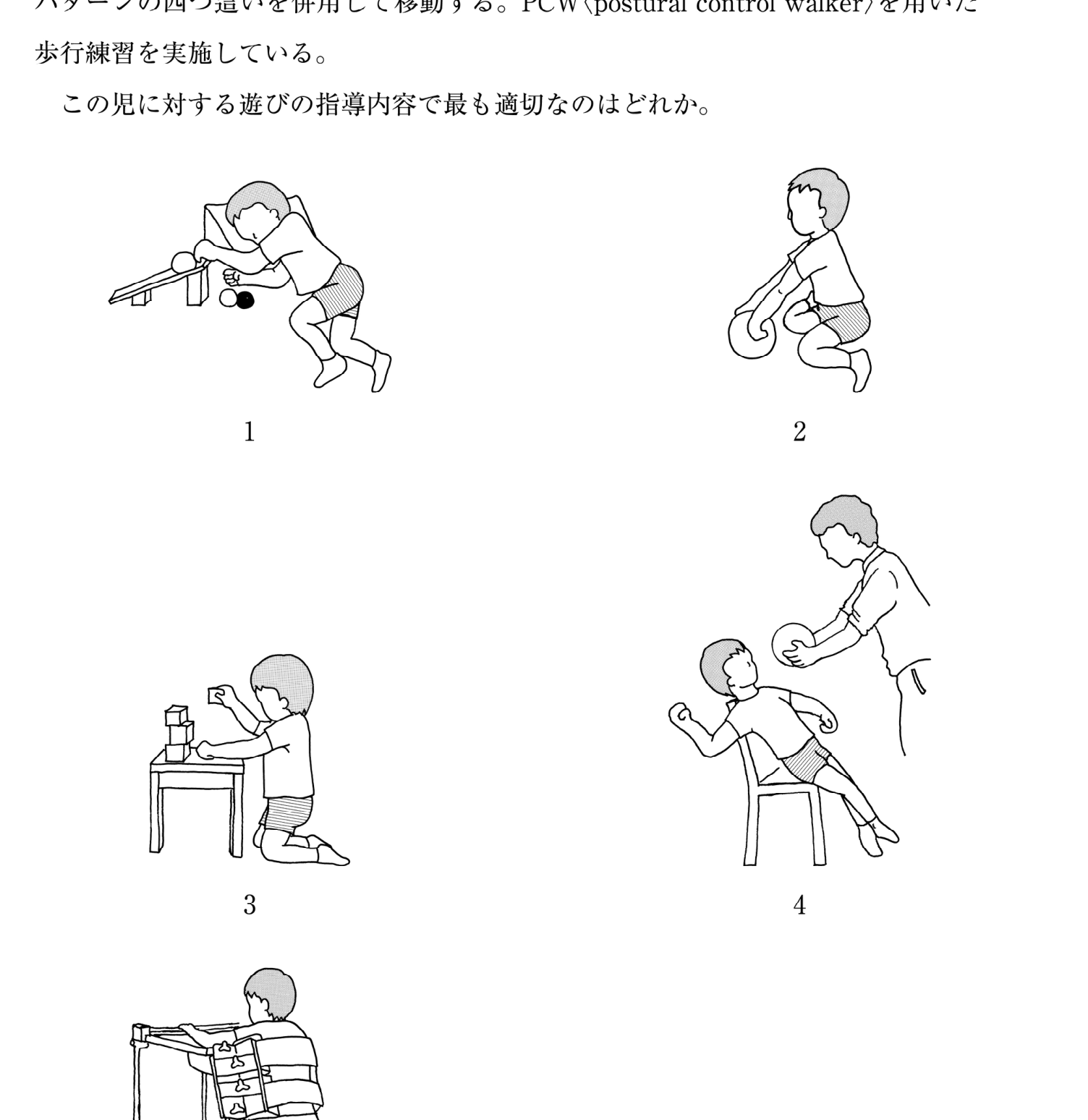 この問題の図(公式別冊)