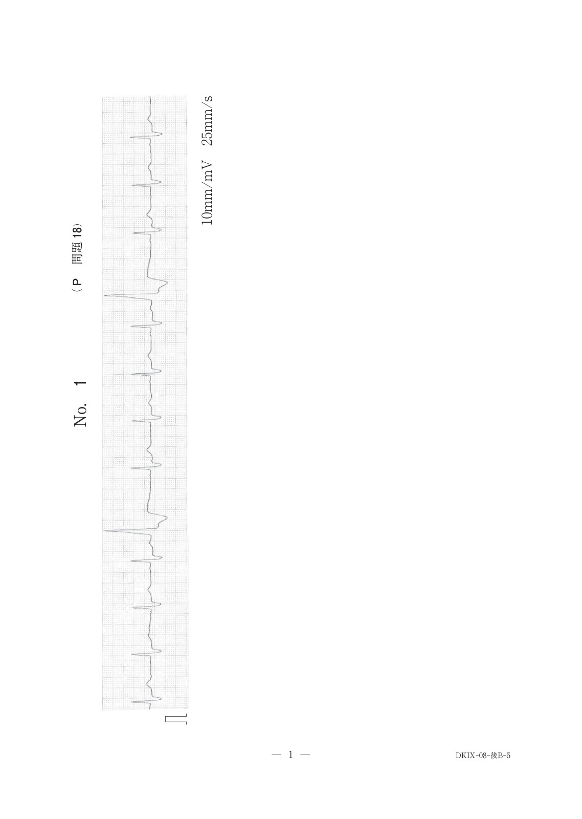 この問題の図（公式別冊）