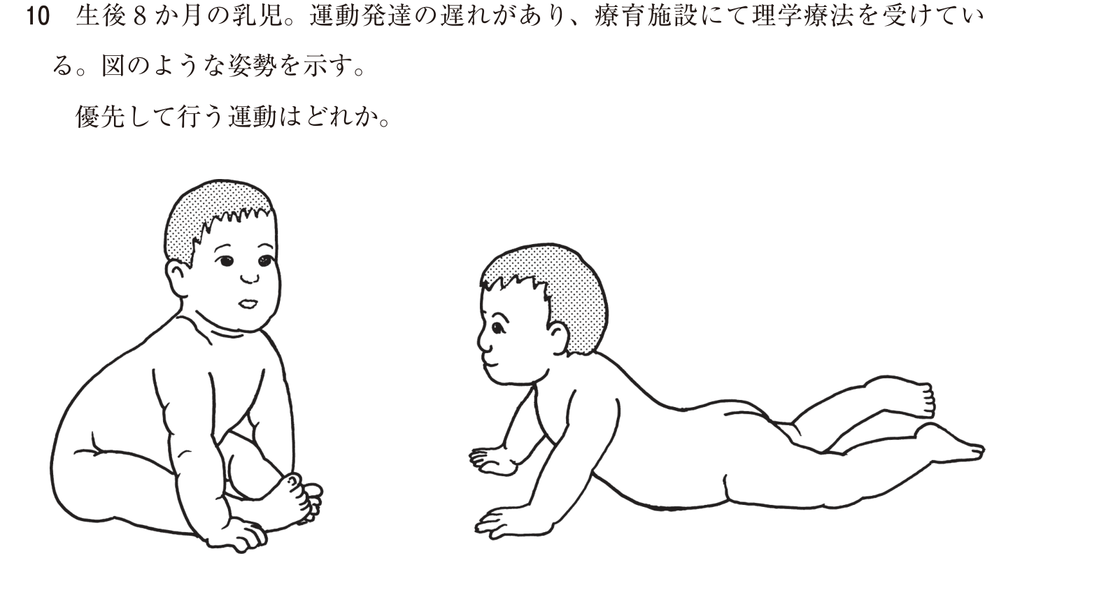 この問題の図(公式別冊)