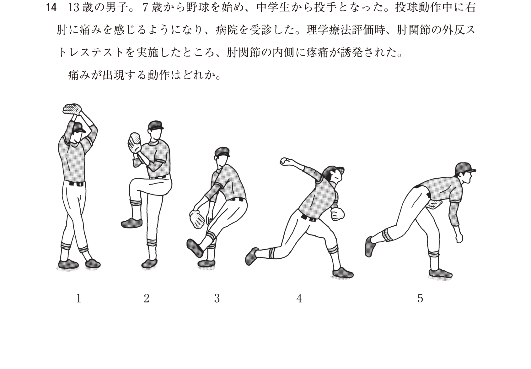 この問題の図(公式別冊)