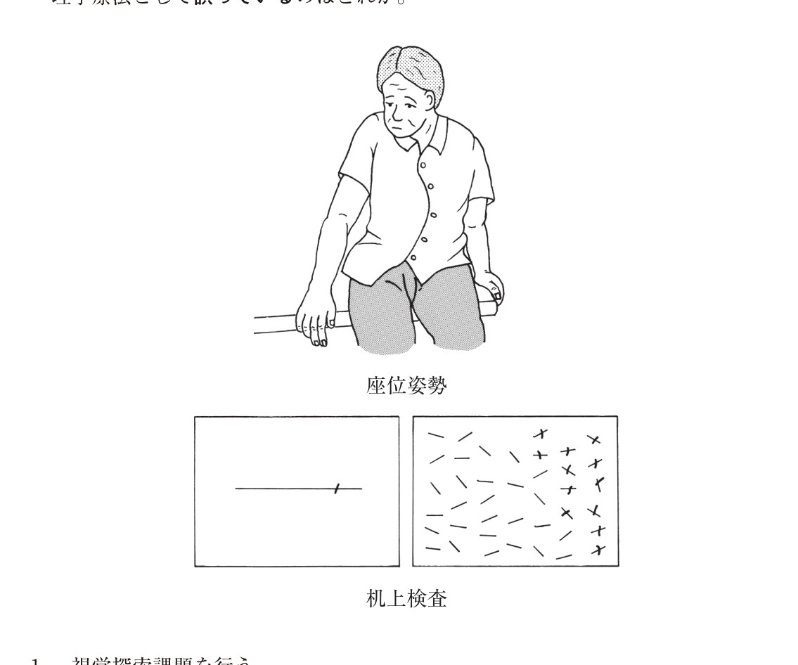この問題の図(公式別冊)
