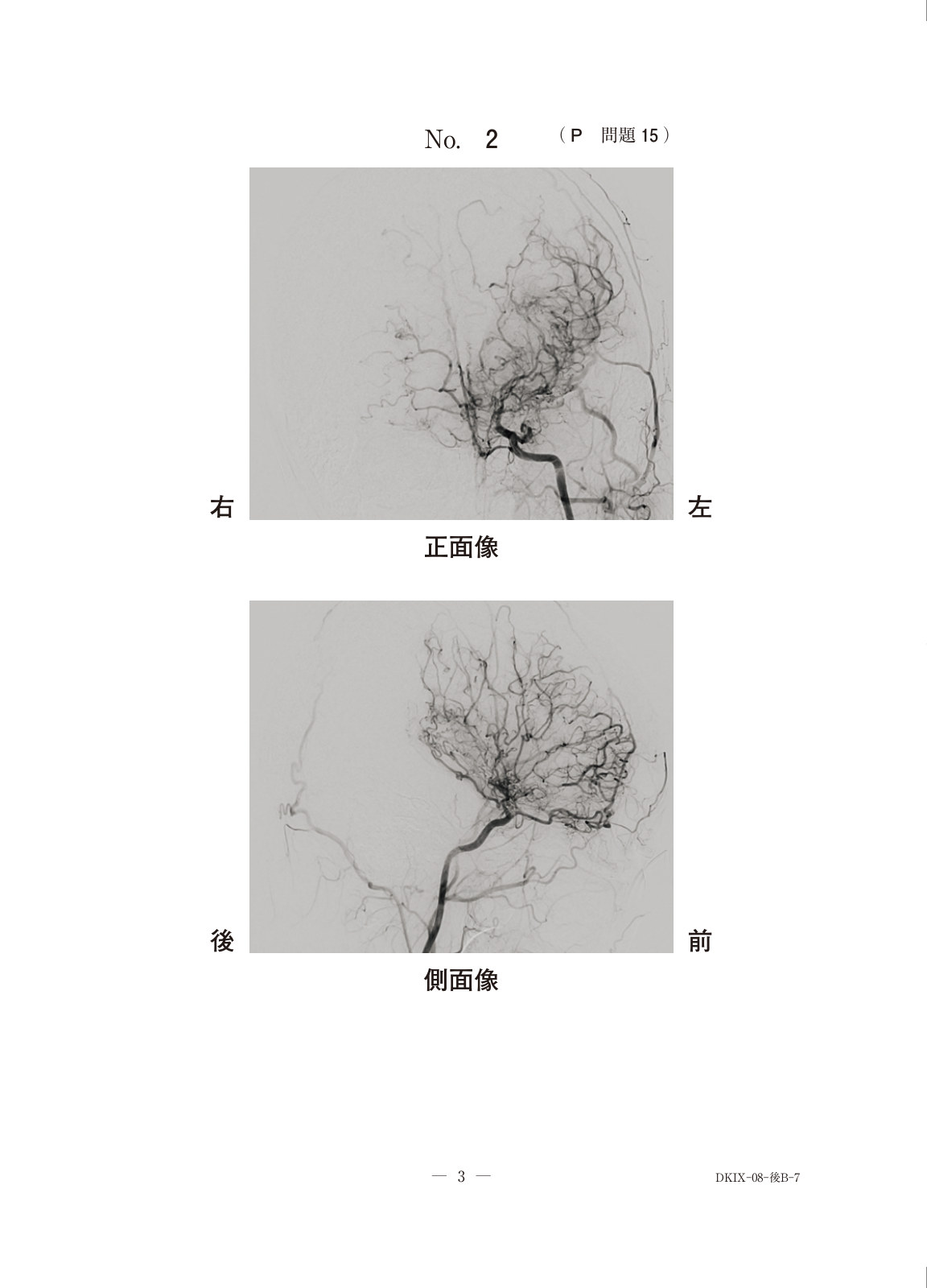 この問題の図(公式別冊)